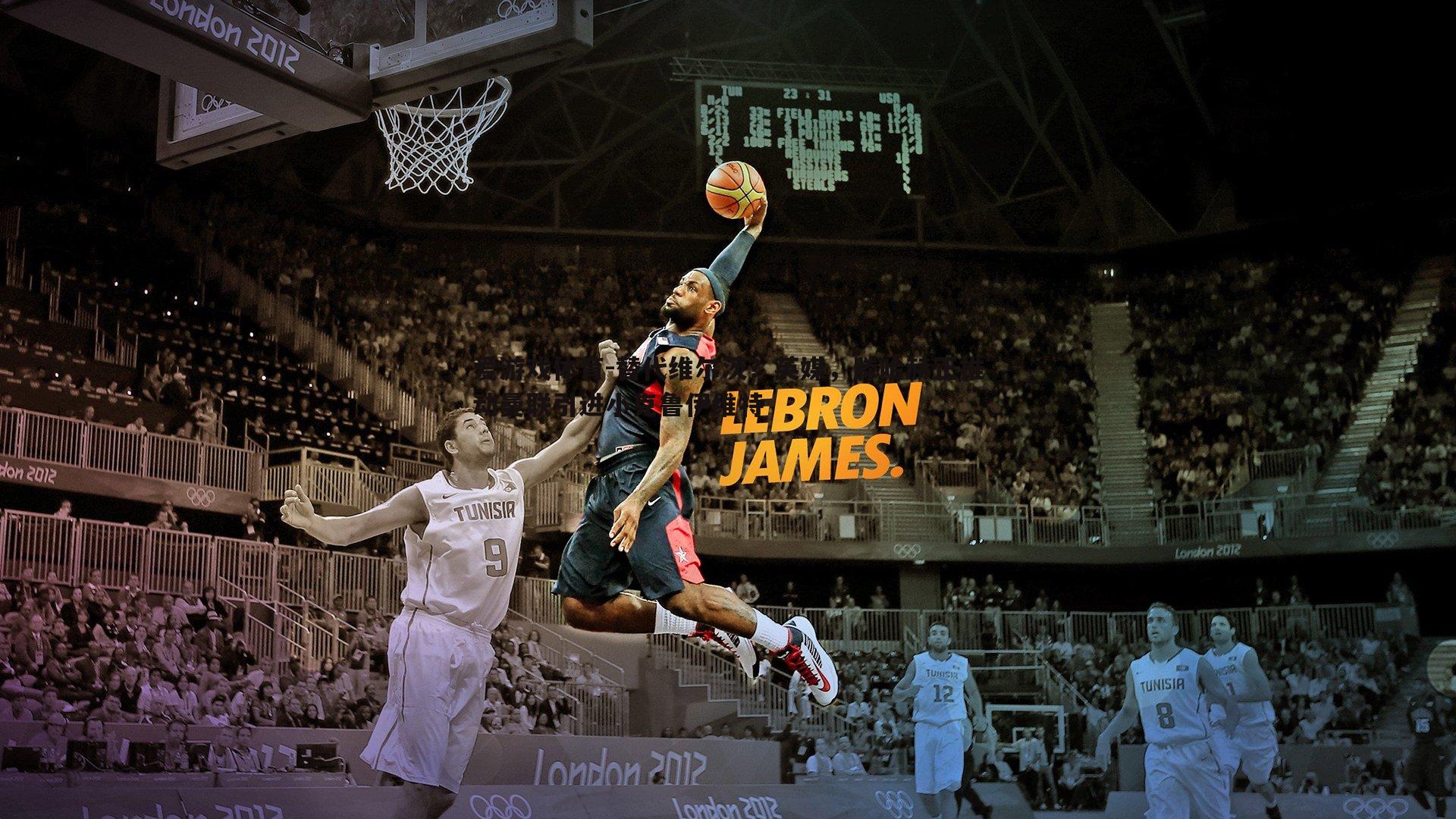 替代维尔茨？英媒，滕哈赫正推动曼联引进小克鲁伊维特